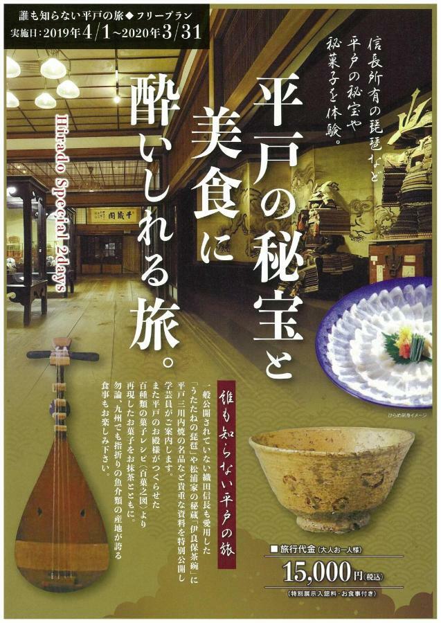 Hotel Saiyo Wakigawa Hirado Luaran gambar
