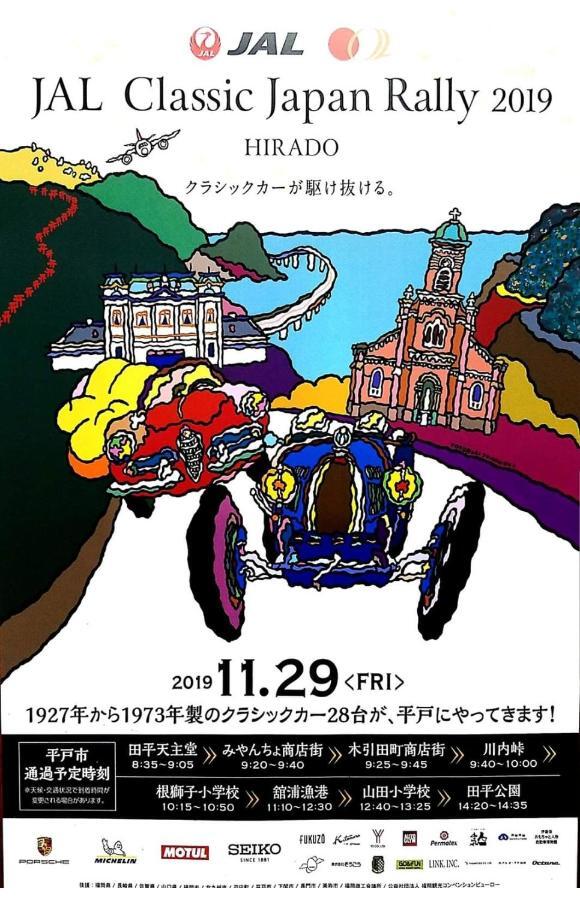 Hotel Saiyo Wakigawa Hirado Luaran gambar